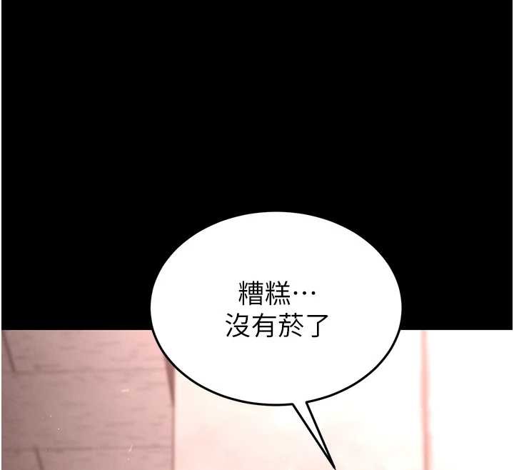 第66话-只要有妳就够了