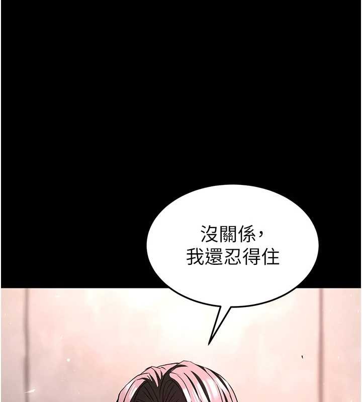 第66话-只要有妳就够了