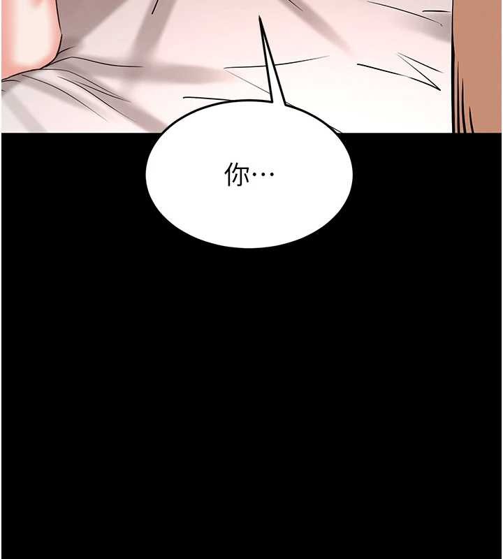 第66话-只要有妳就够了