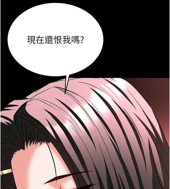 第66话-只要有妳就够了