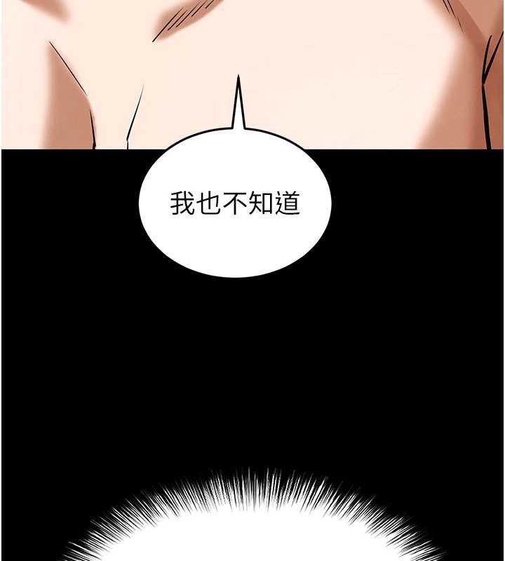 第66话-只要有妳就够了