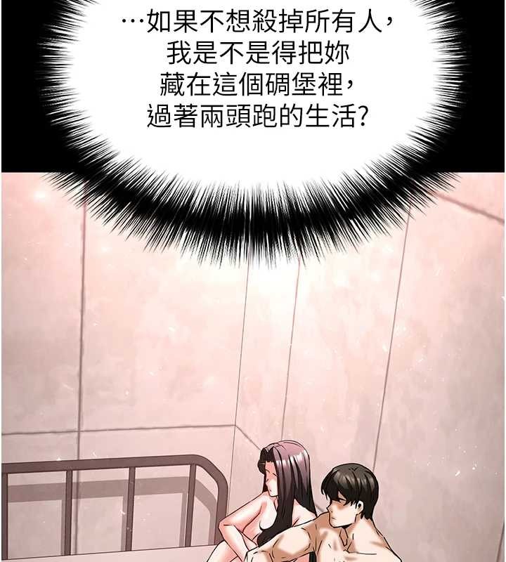 第66话-只要有妳就够了