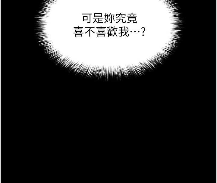 第66话-只要有妳就够了