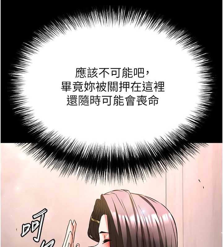第66话-只要有妳就够了