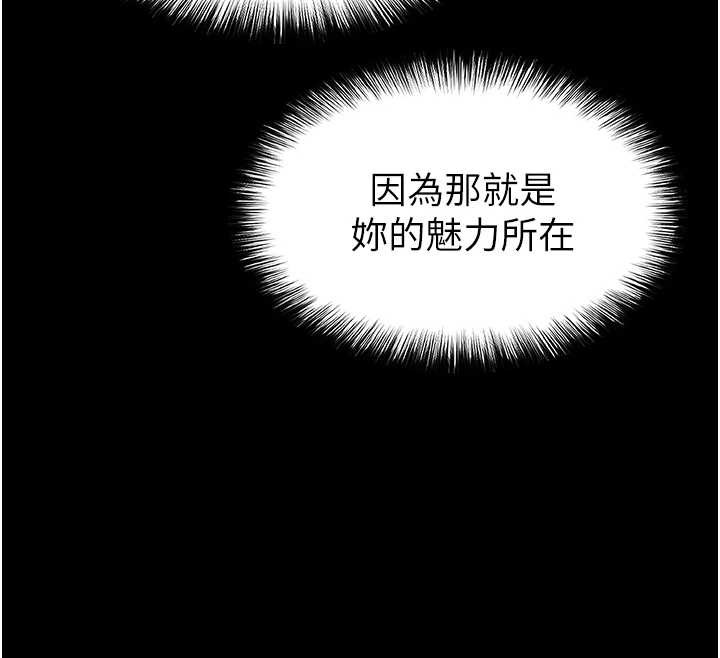 第66话-只要有妳就够了