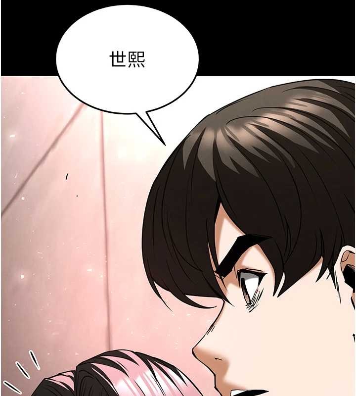 第66话-只要有妳就够了