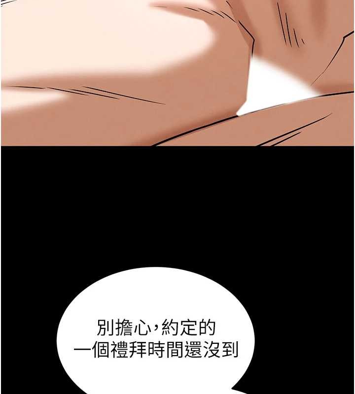 第66话-只要有妳就够了