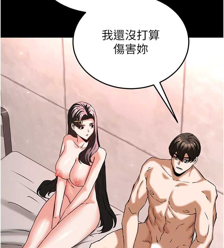 第66话-只要有妳就够了