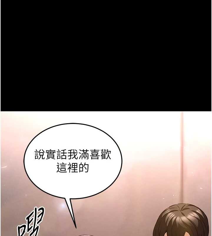 第66话-只要有妳就够了