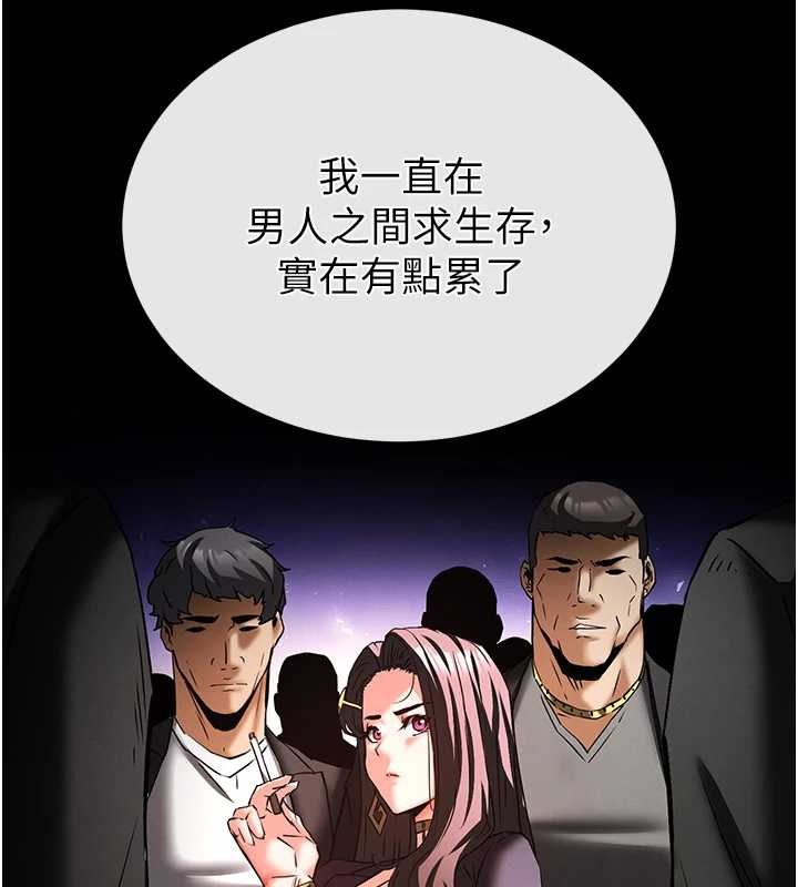 第66话-只要有妳就够了