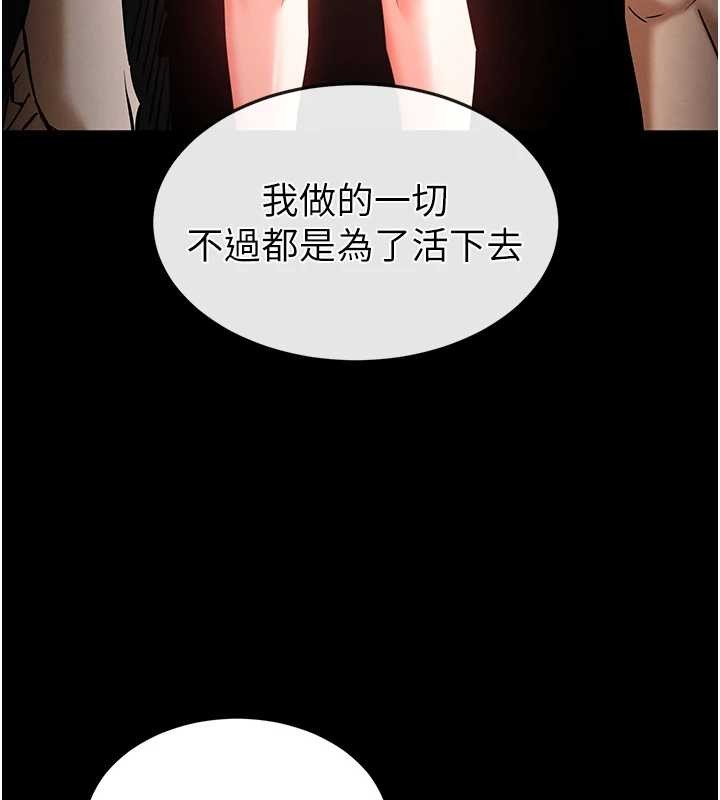 第66话-只要有妳就够了