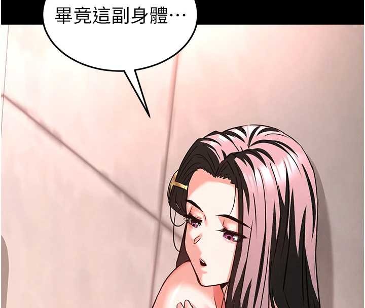 第66话-只要有妳就够了