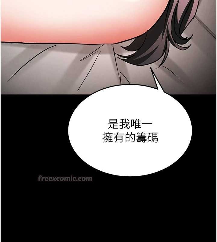 第66话-只要有妳就够了