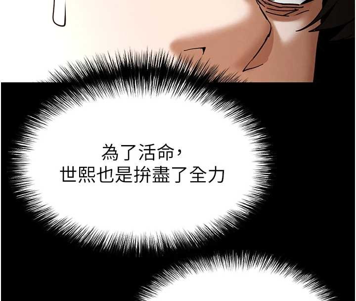 第66话-只要有妳就够了