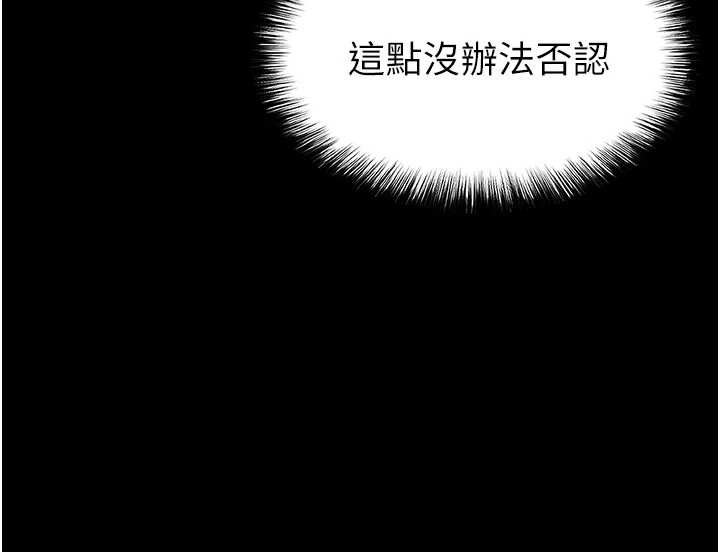 第66话-只要有妳就够了