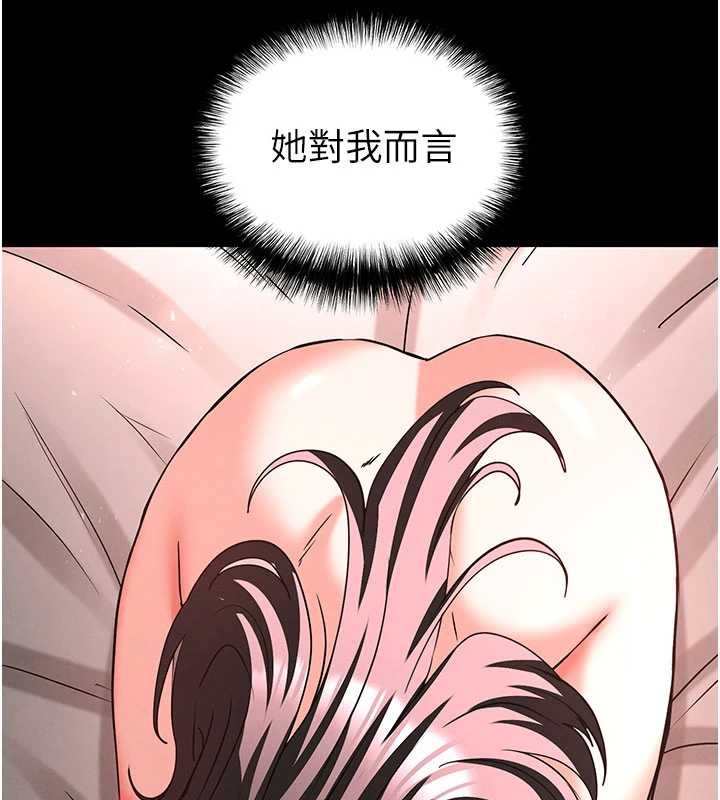 第66话-只要有妳就够了