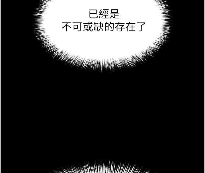第66话-只要有妳就够了