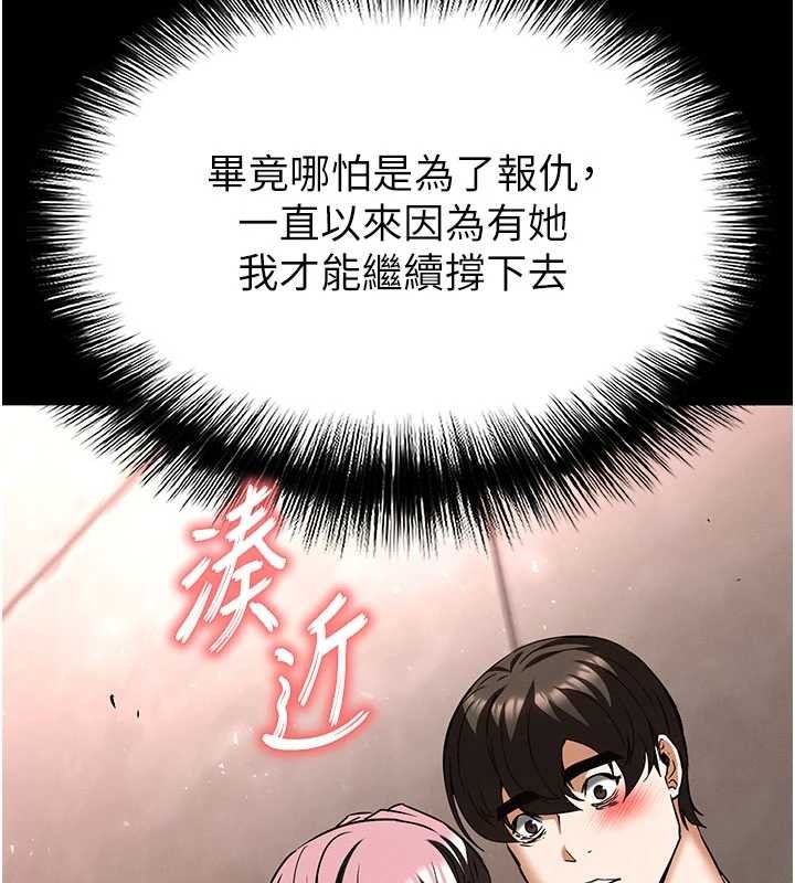 第66话-只要有妳就够了
