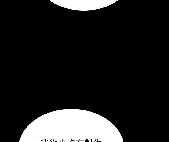 第66话-只要有妳就够了