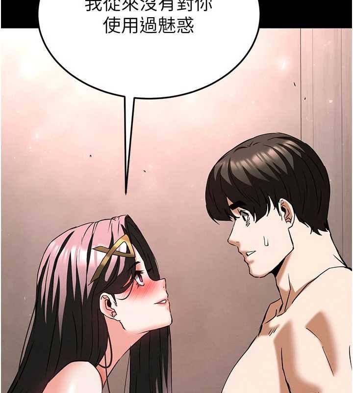第66话-只要有妳就够了