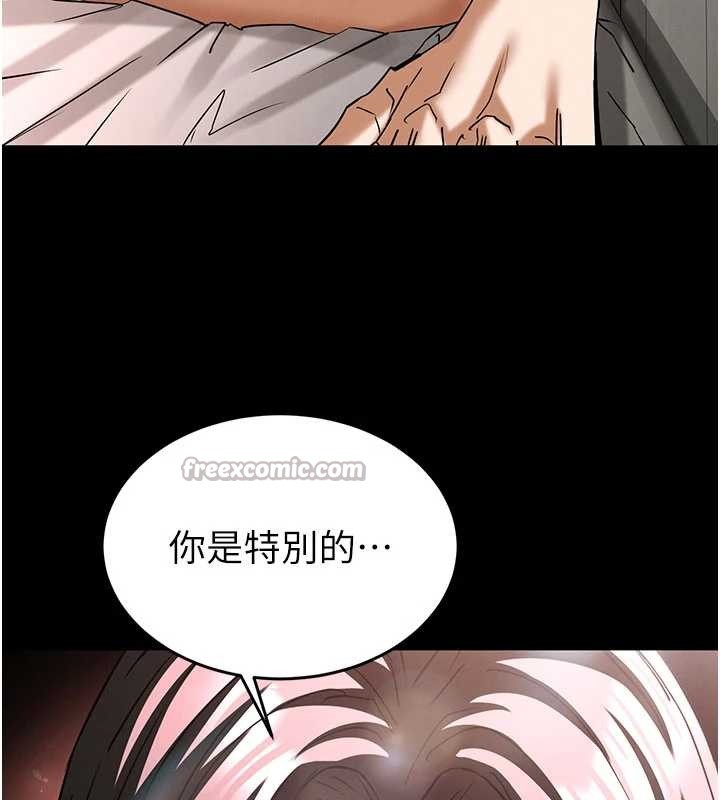 第66话-只要有妳就够了