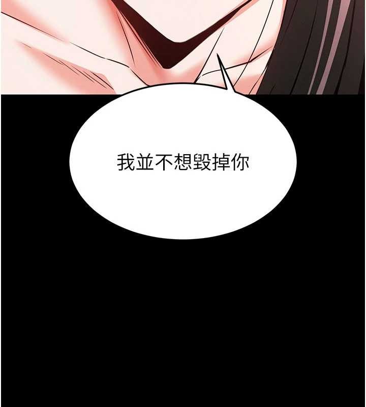 第66话-只要有妳就够了