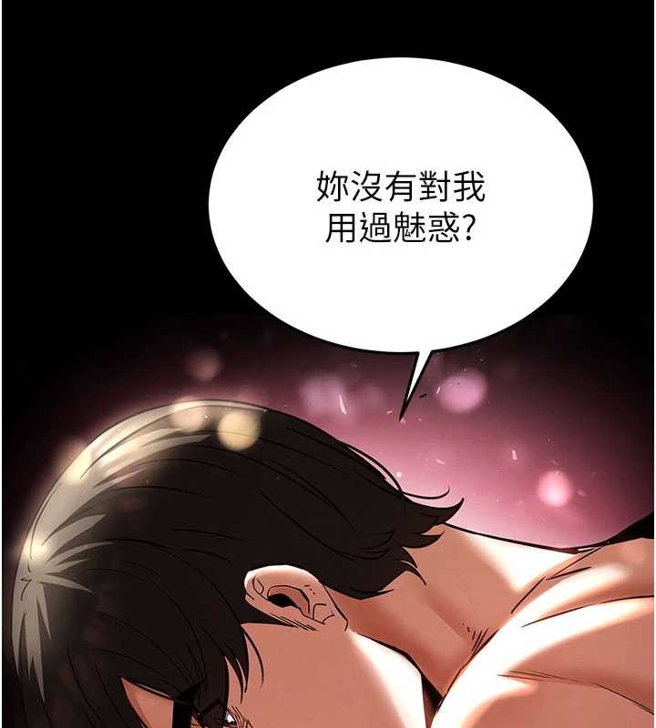 第66话-只要有妳就够了