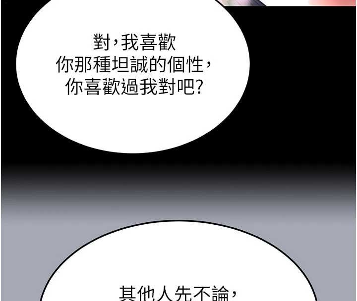 第66话-只要有妳就够了