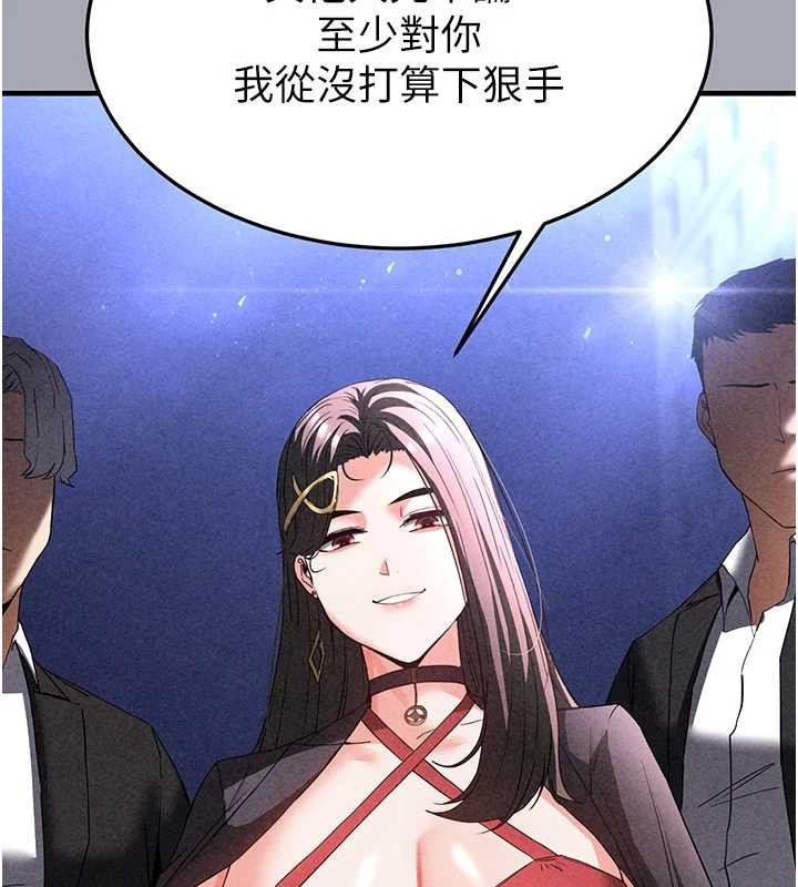 第66话-只要有妳就够了