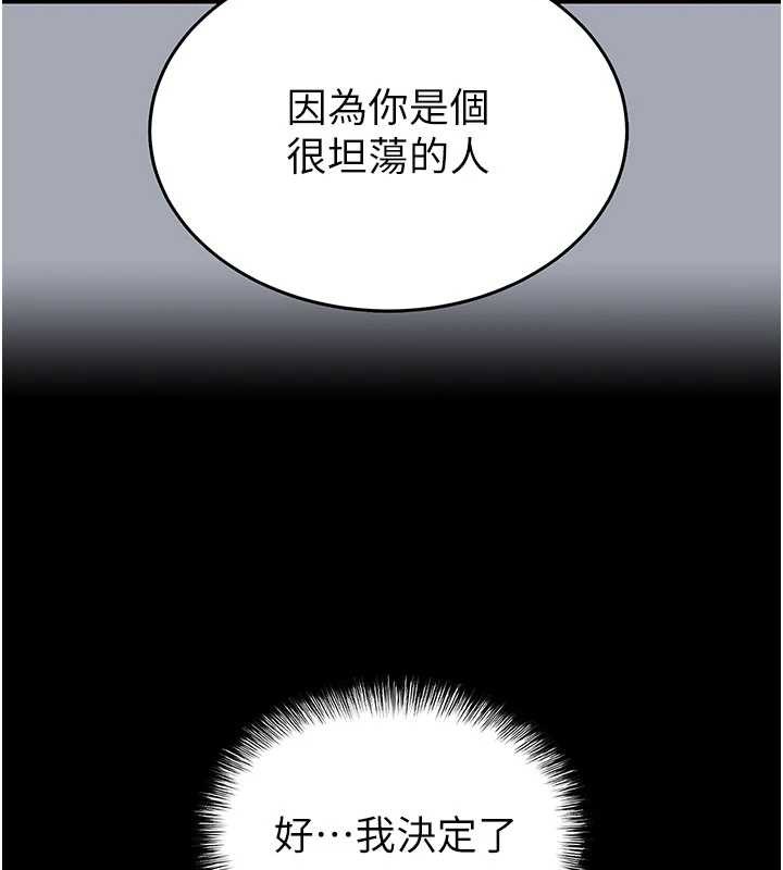 第66话-只要有妳就够了