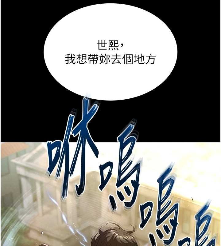 第66话-只要有妳就够了