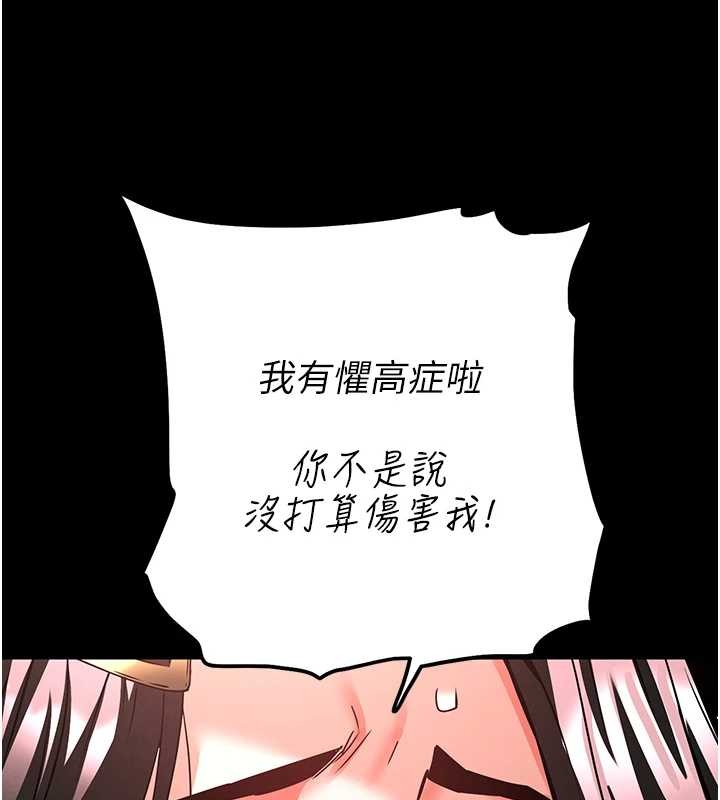 第66话-只要有妳就够了