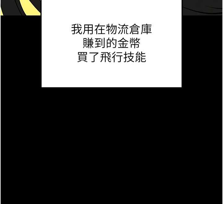 第66话-只要有妳就够了