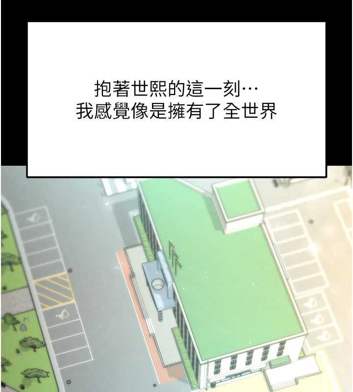 第66话-只要有妳就够了