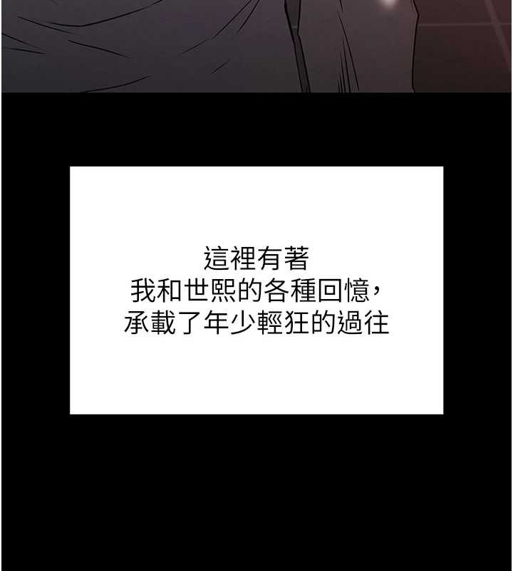 第66话-只要有妳就够了