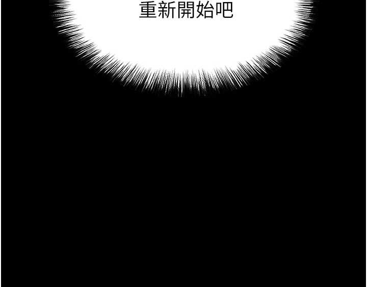 第66话-只要有妳就够了