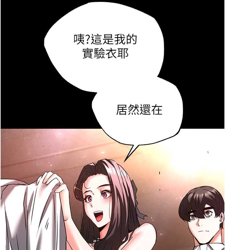 第66话-只要有妳就够了