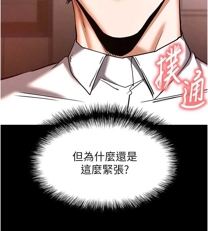 第66话-只要有妳就够了