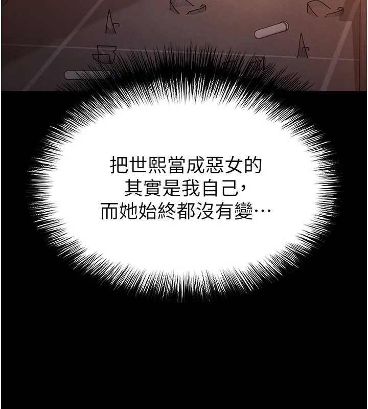 第66话-只要有妳就够了