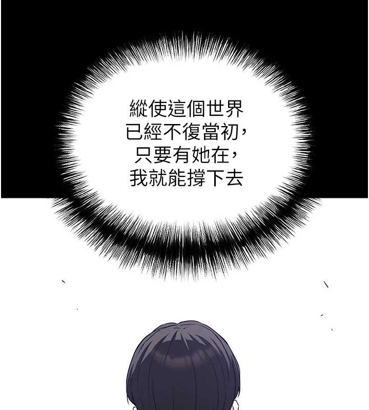 第66话-只要有妳就够了
