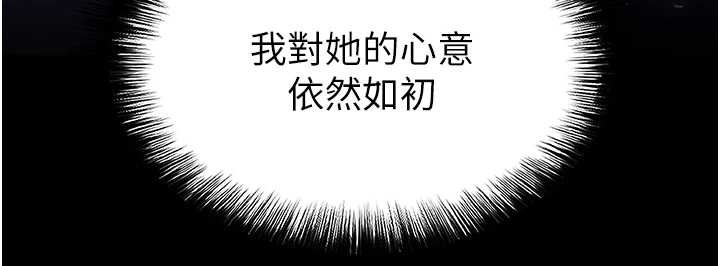 第66话-只要有妳就够了