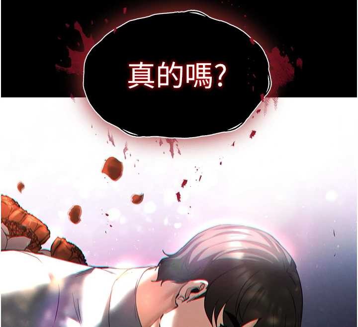 第66话-只要有妳就够了