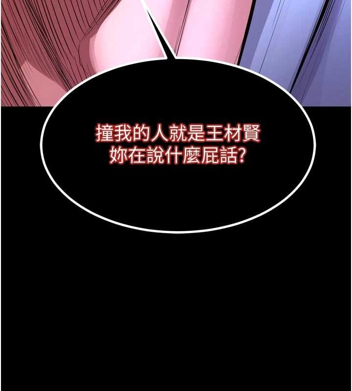 第55话-妳的鲍鱼有这么饥渴吗?