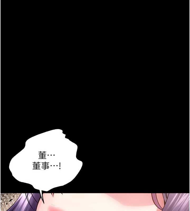 第55话-妳的鲍鱼有这么饥渴吗?