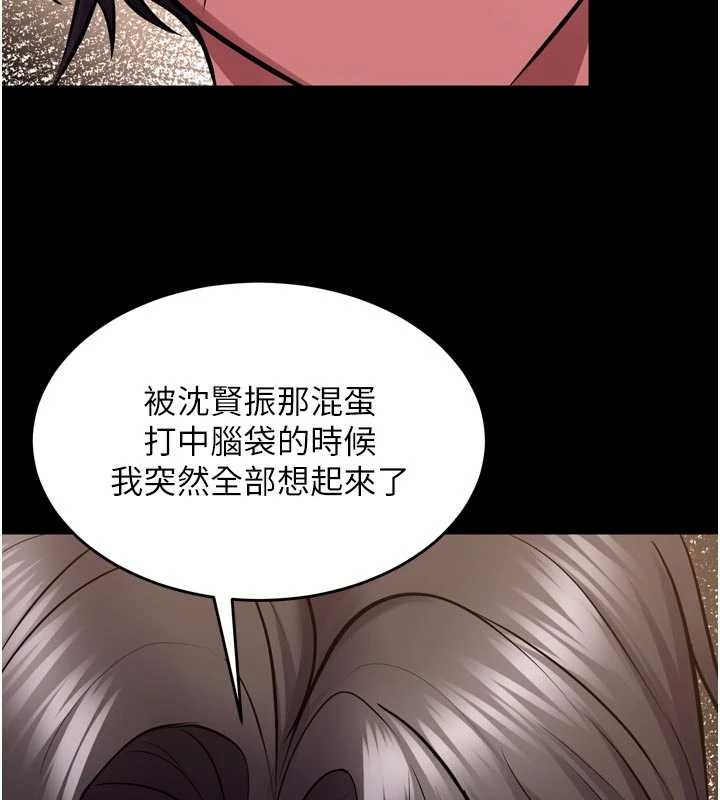 第55话-妳的鲍鱼有这么饥渴吗?