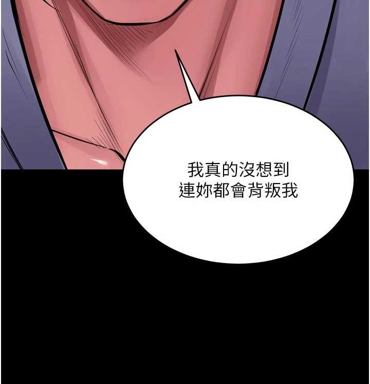 第55话-妳的鲍鱼有这么饥渴吗?