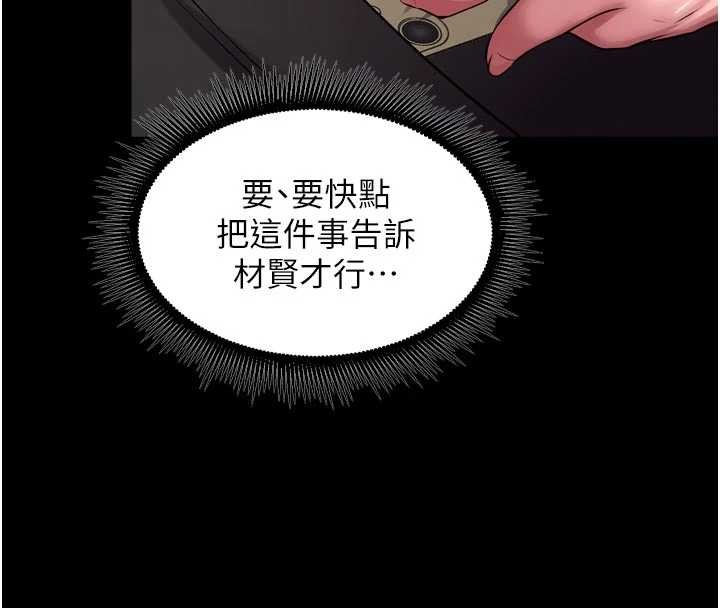 第55话-妳的鲍鱼有这么饥渴吗?