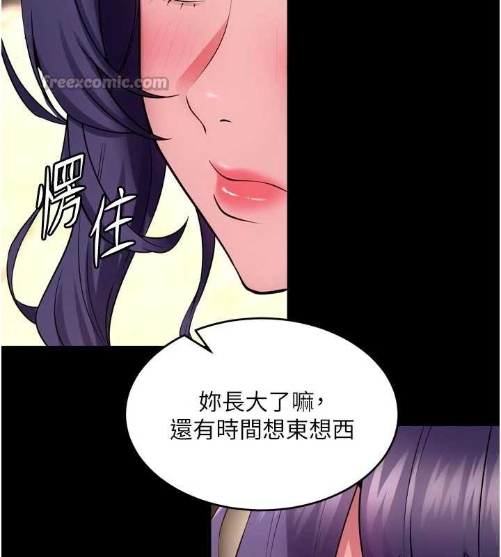 第55话-妳的鲍鱼有这么饥渴吗?