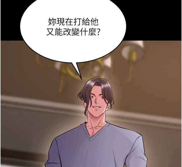 第55话-妳的鲍鱼有这么饥渴吗?