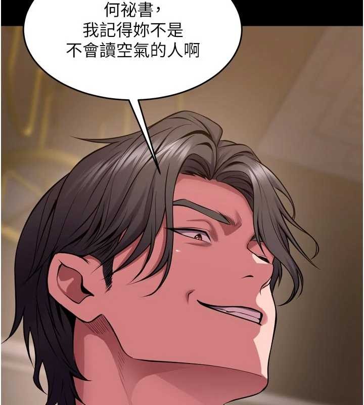 第55话-妳的鲍鱼有这么饥渴吗?